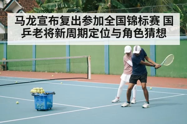 table tennis training session